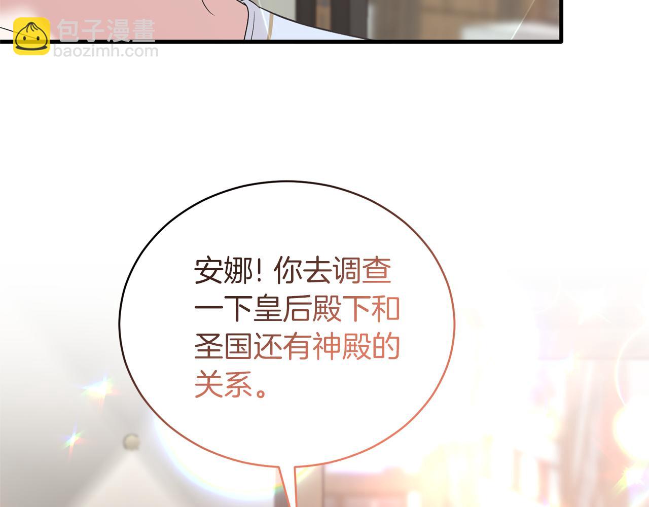 第108话 圣女来了98