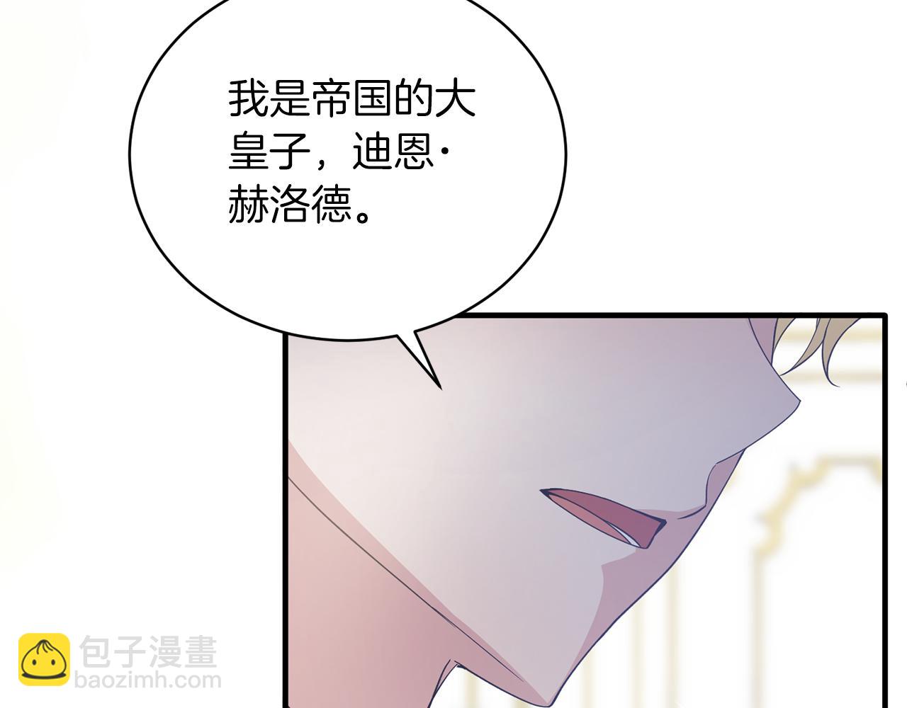 第109话 卑鄙神官110