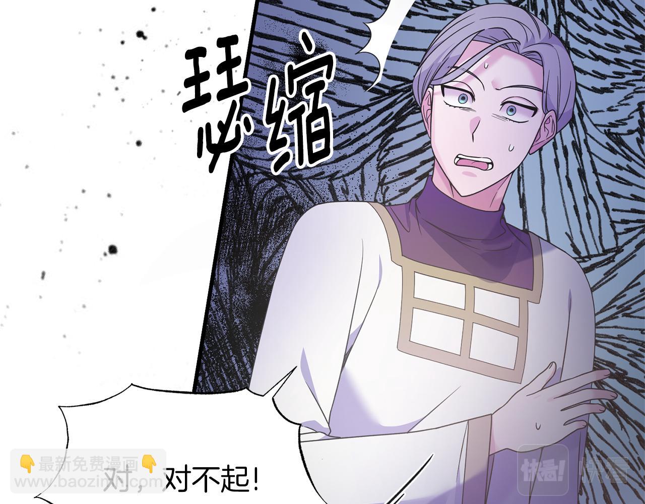 第109话 卑鄙神官119