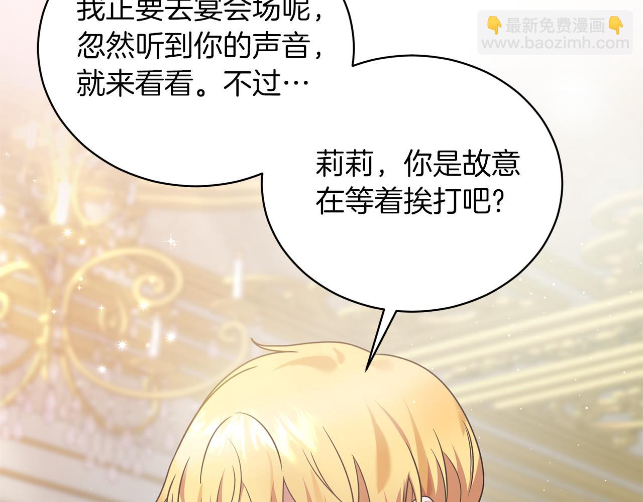 第109话 卑鄙神官130