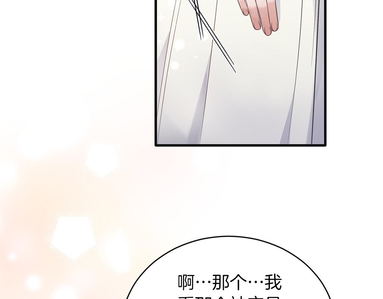 第109话 卑鄙神官134