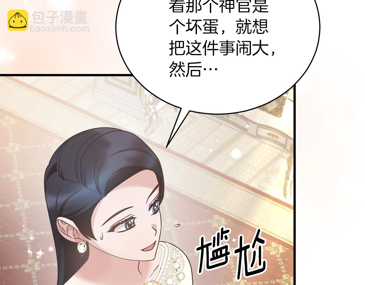第109话 卑鄙神官135