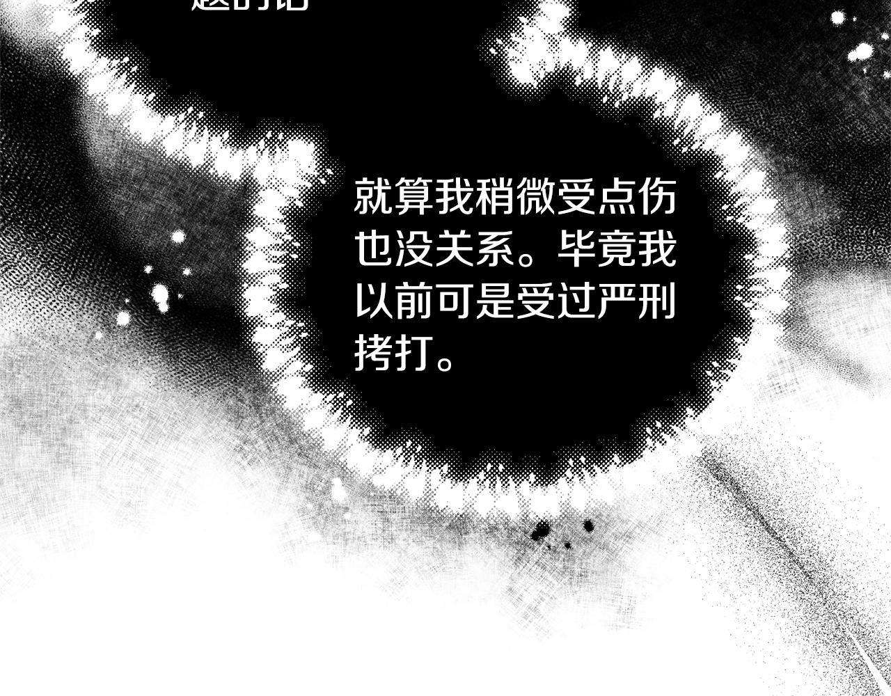 第109话 卑鄙神官146