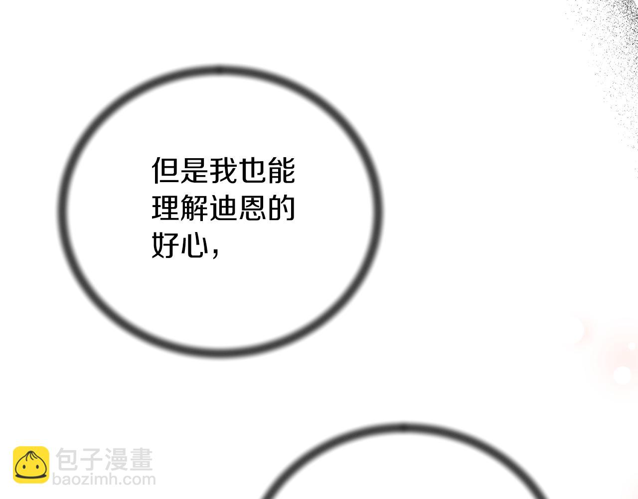第109话 卑鄙神官147