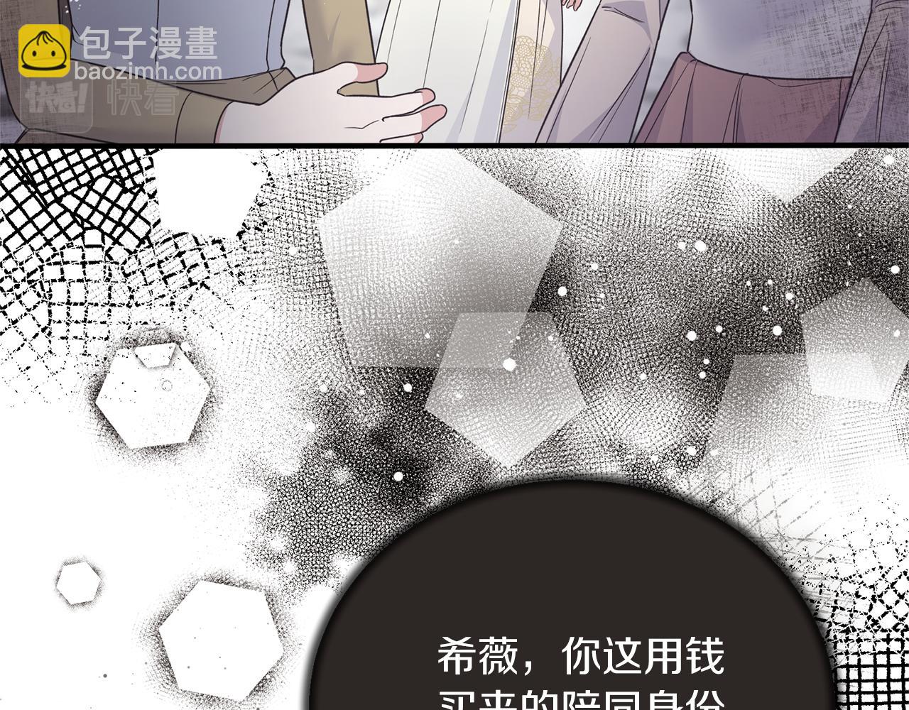 第109话 卑鄙神官24