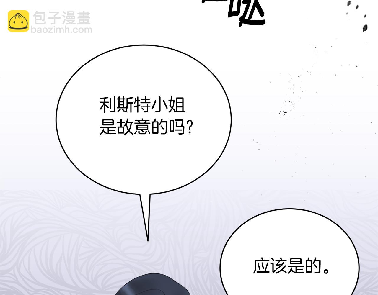 第109话 卑鄙神官43