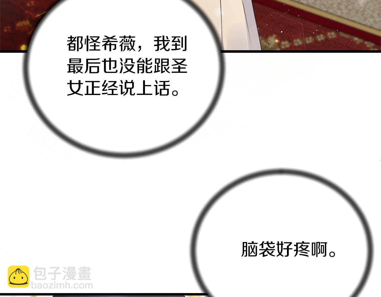 第109话 卑鄙神官54