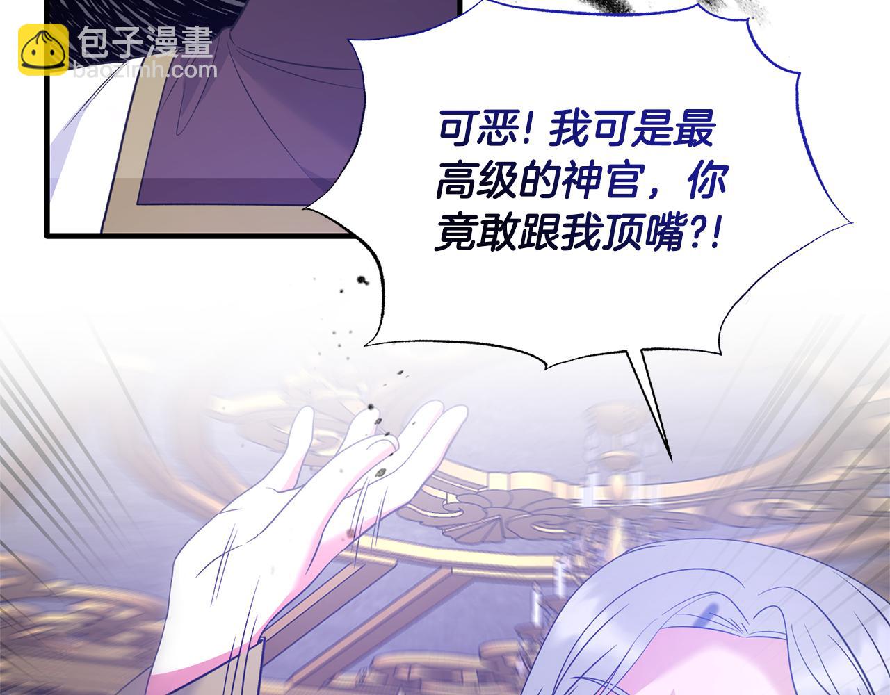 第109话 卑鄙神官90