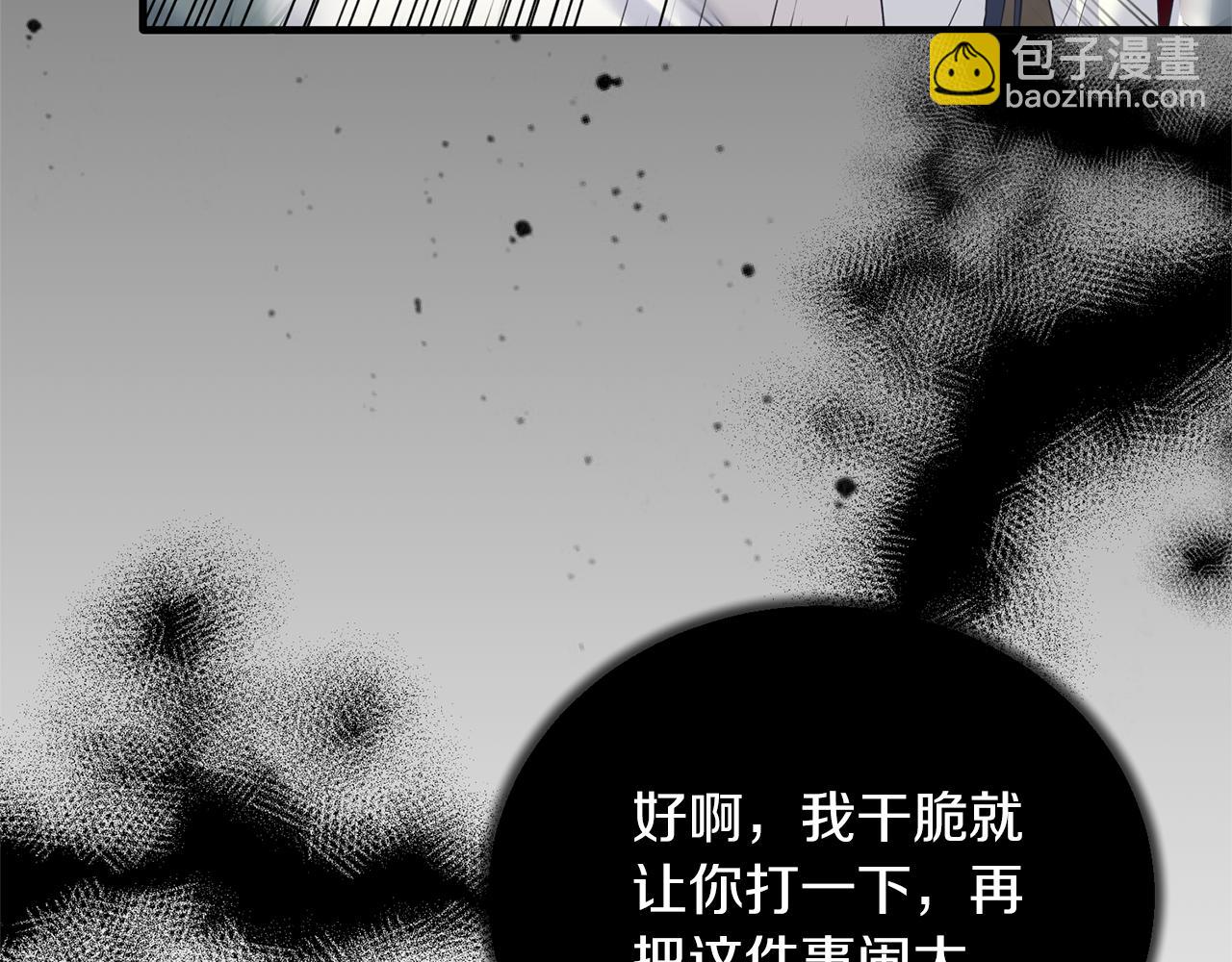 第109话 卑鄙神官94