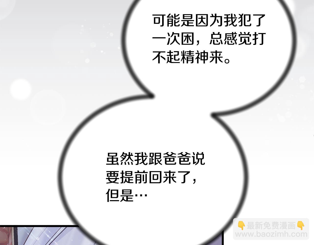 第110话 我想守护你101
