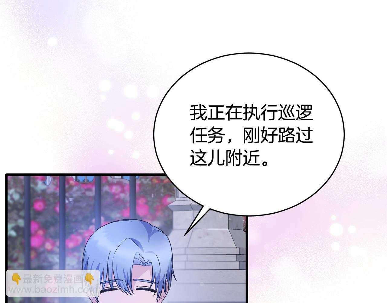 第110话 我想守护你118