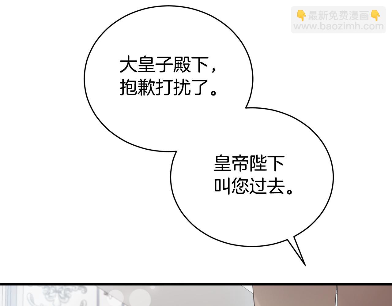第110话 我想守护你26