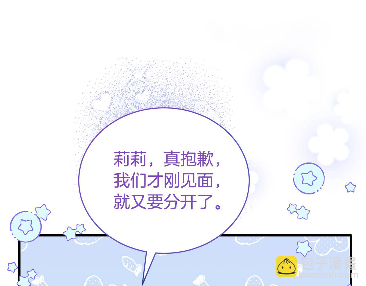 第110话 我想守护你29