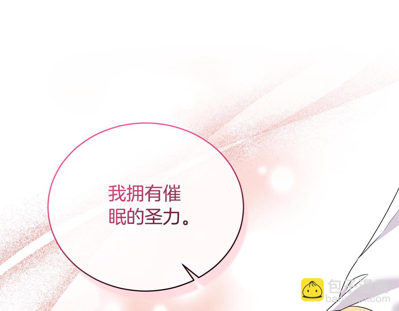第110话 我想守护你79
