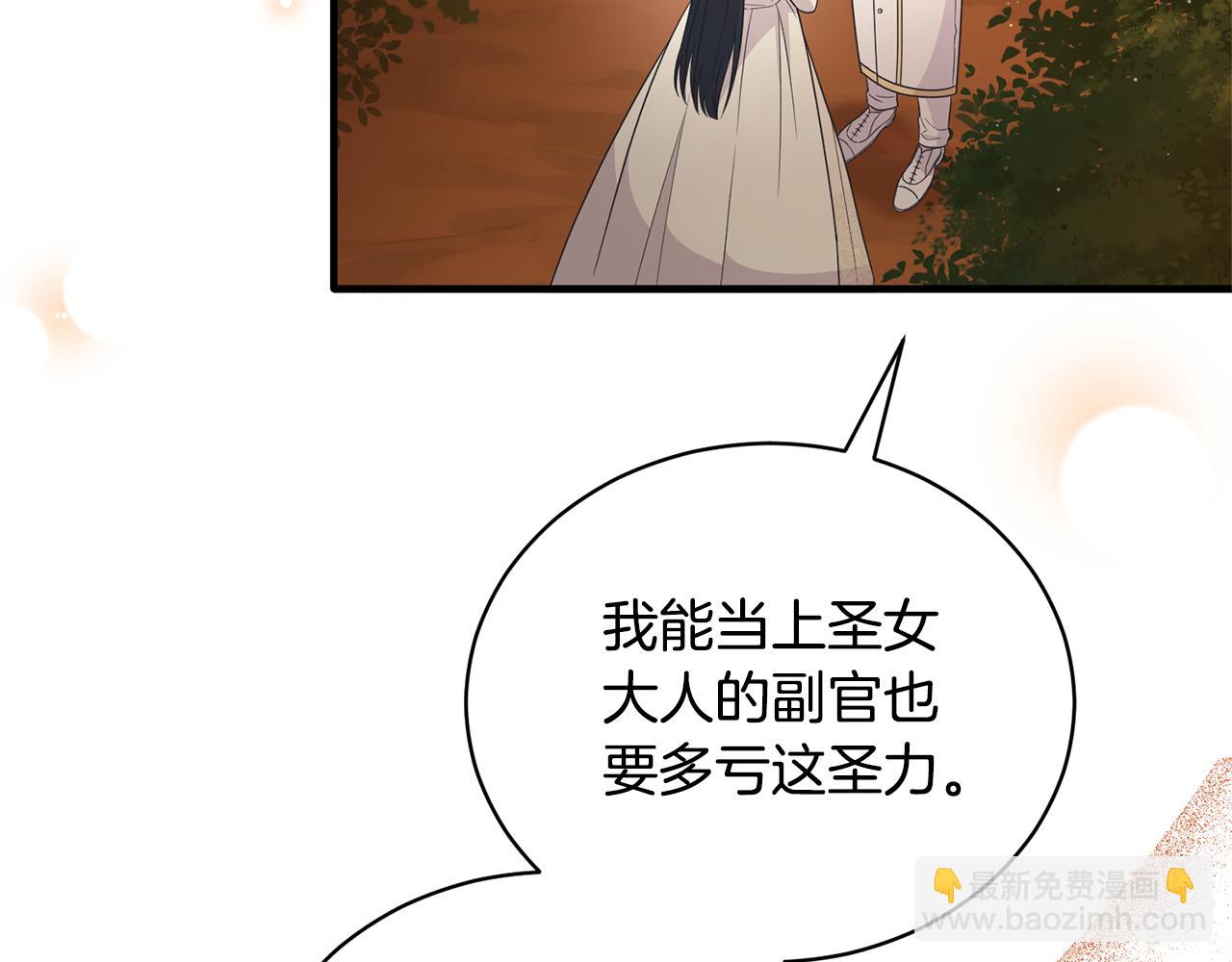第110话 我想守护你83