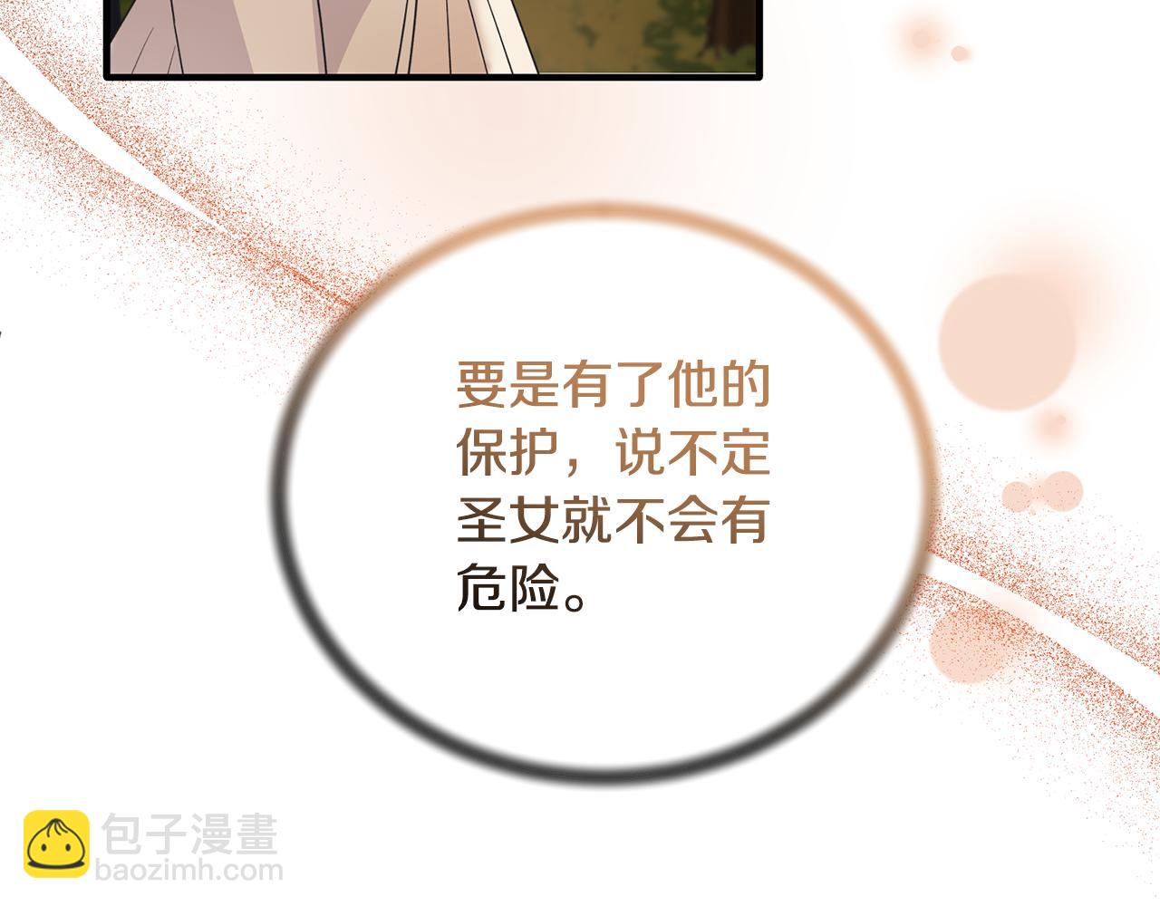 第110话 我想守护你87