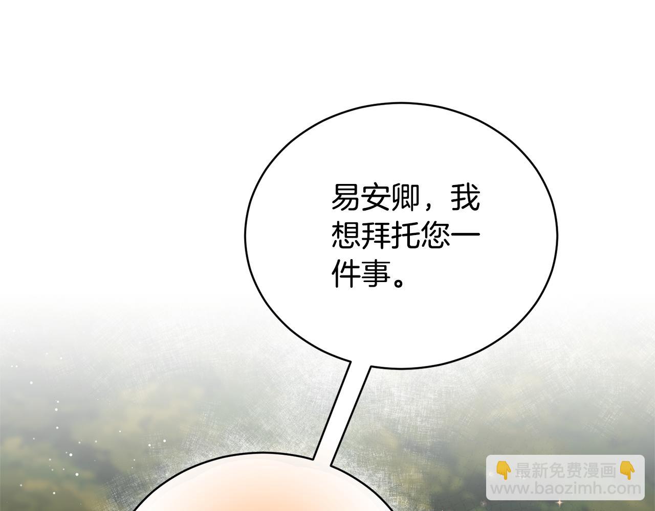 第110话 我想守护你89