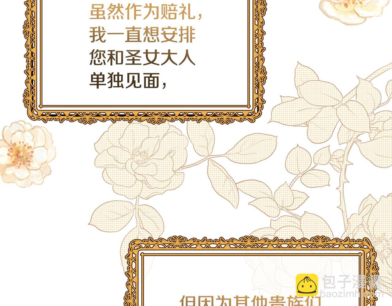 第111话 圣女失踪10