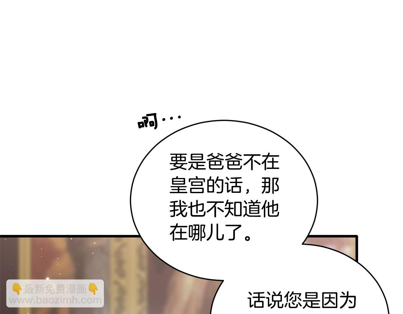 第111话 圣女失踪104