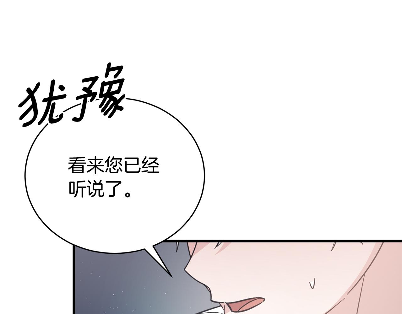 第111话 圣女失踪106