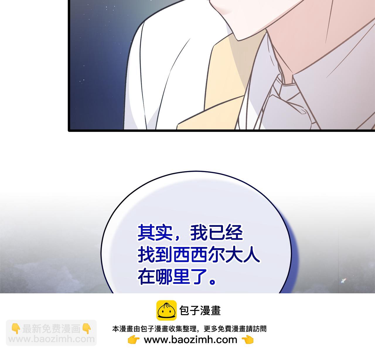 第111话 圣女失踪107
