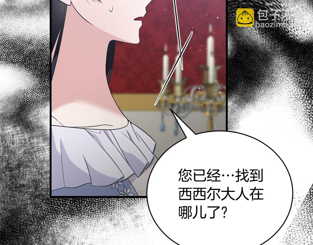 第111话 圣女失踪111