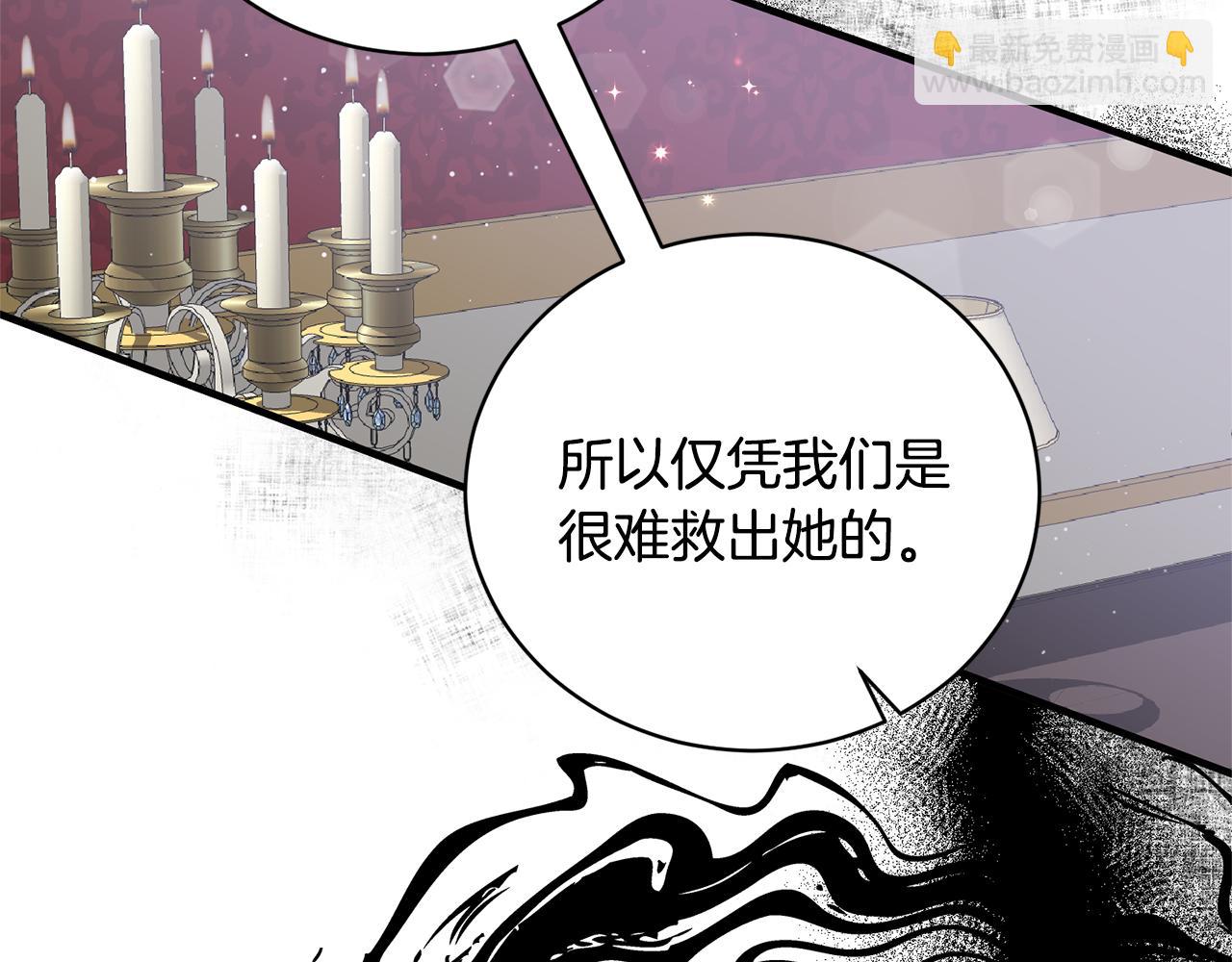 第111话 圣女失踪113