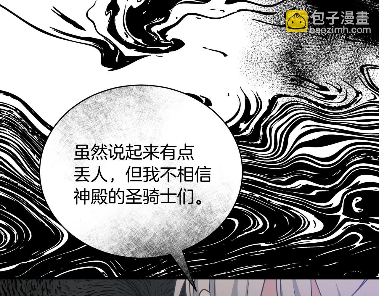 第111话 圣女失踪114