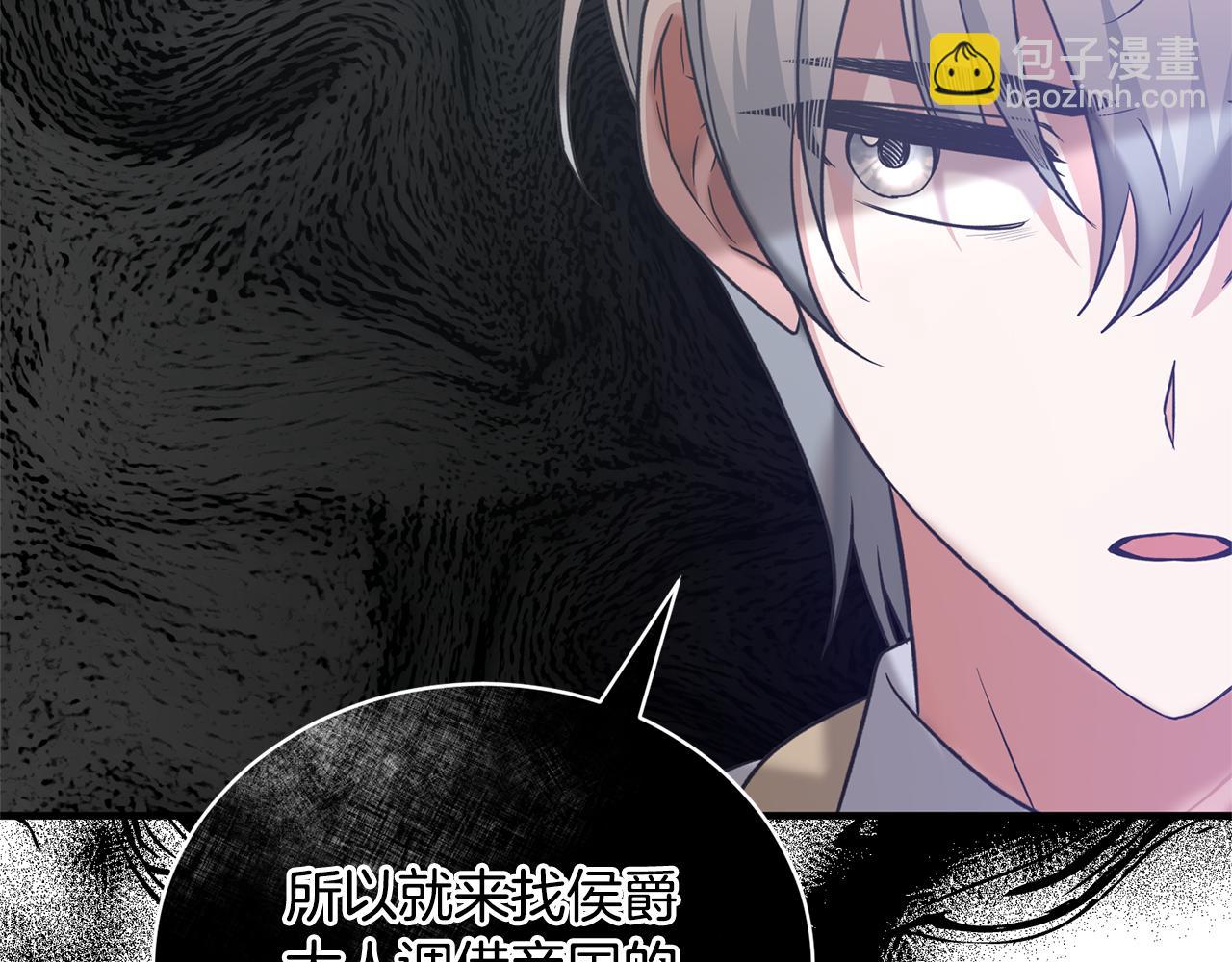 第111话 圣女失踪115