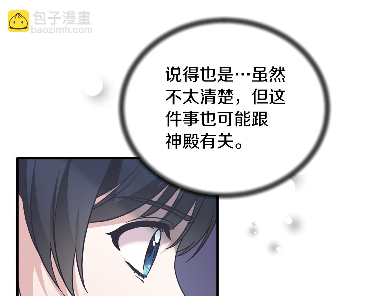 第111话 圣女失踪117