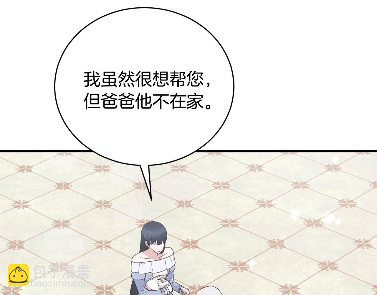 第111话 圣女失踪119