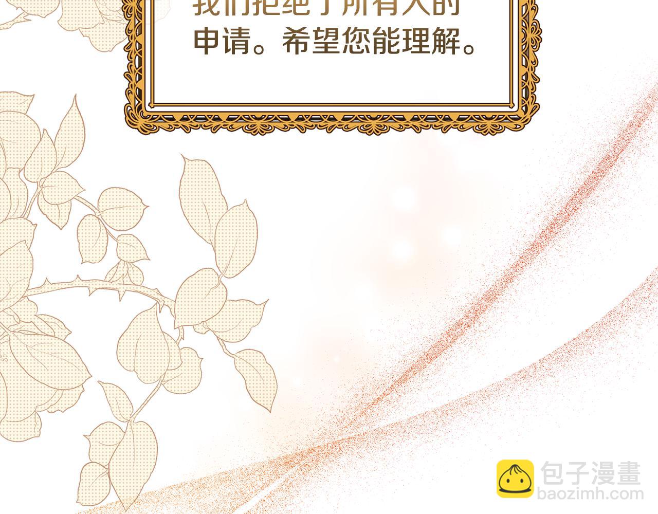 第111话 圣女失踪12