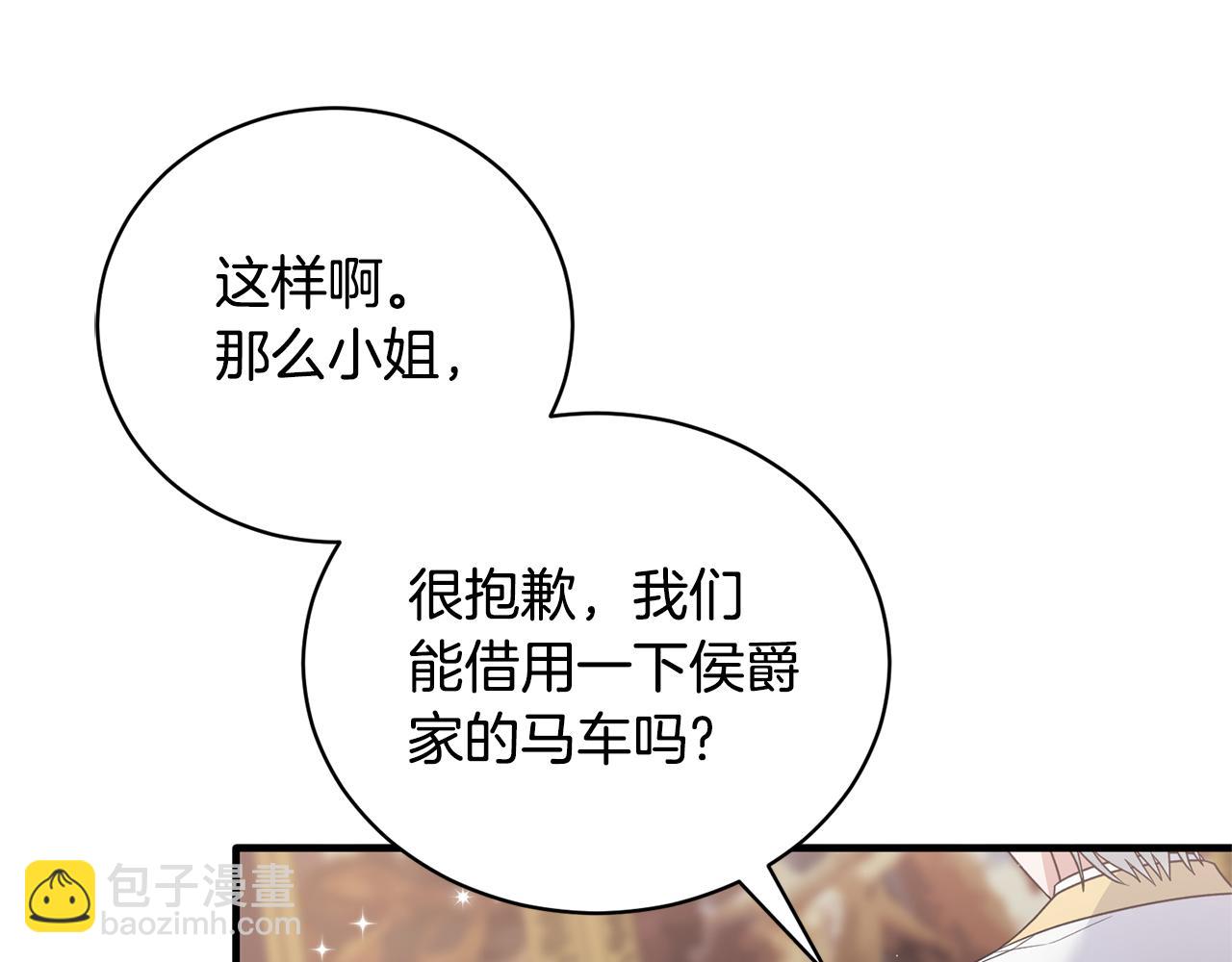 第111话 圣女失踪122