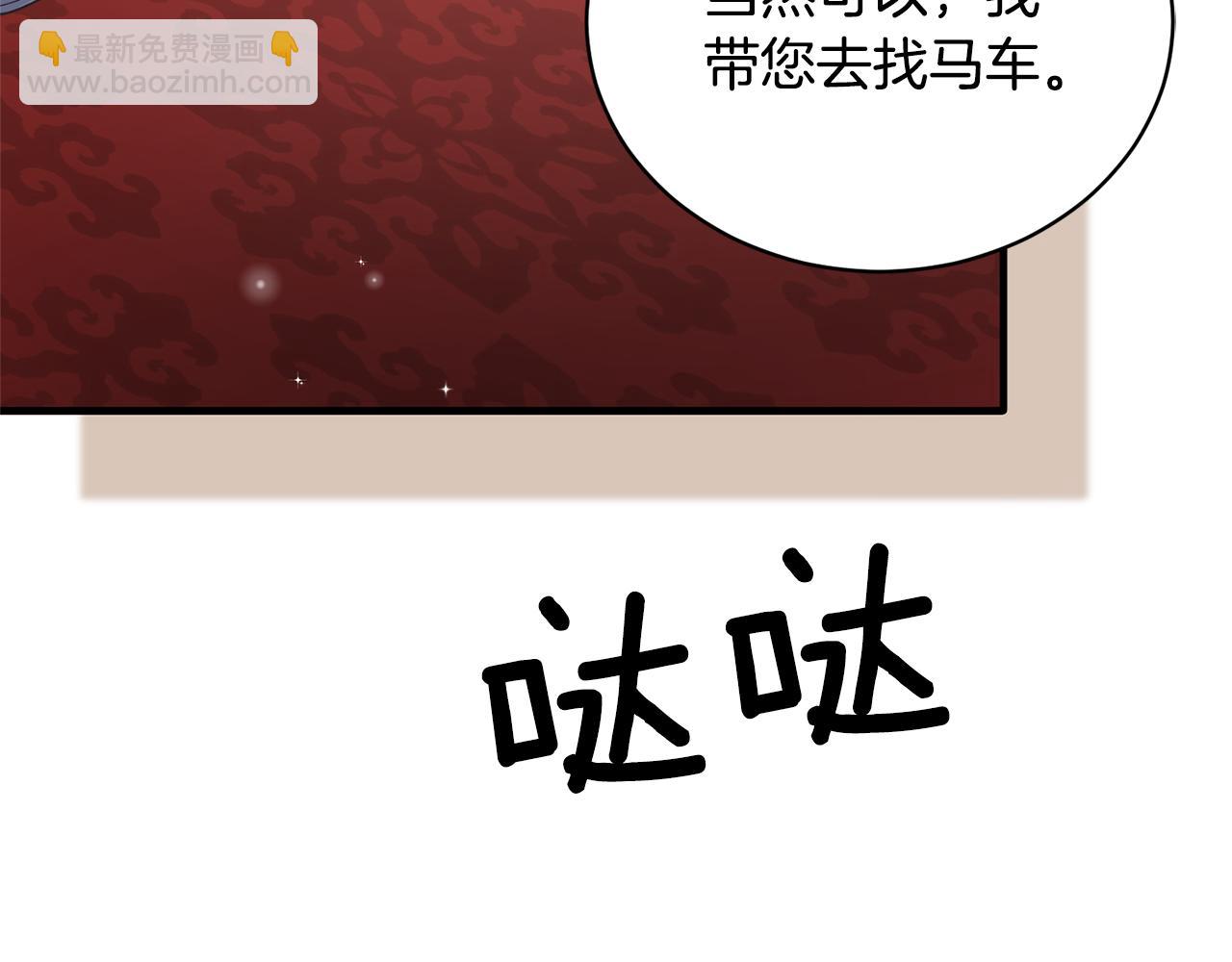 第111话 圣女失踪126