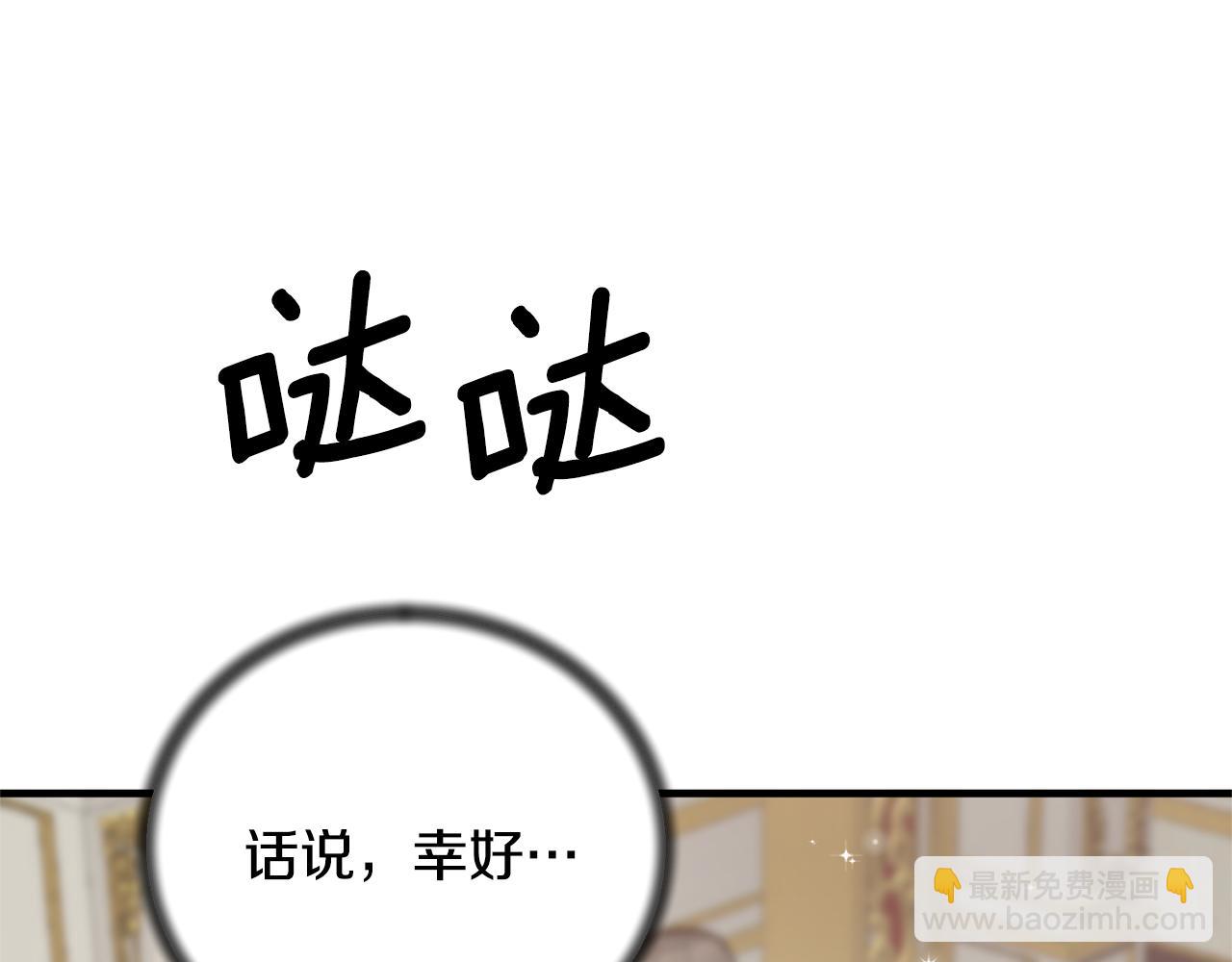 第111话 圣女失踪128