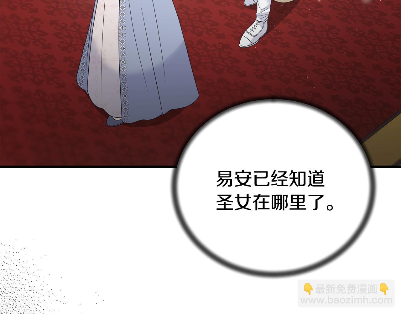 第111话 圣女失踪130