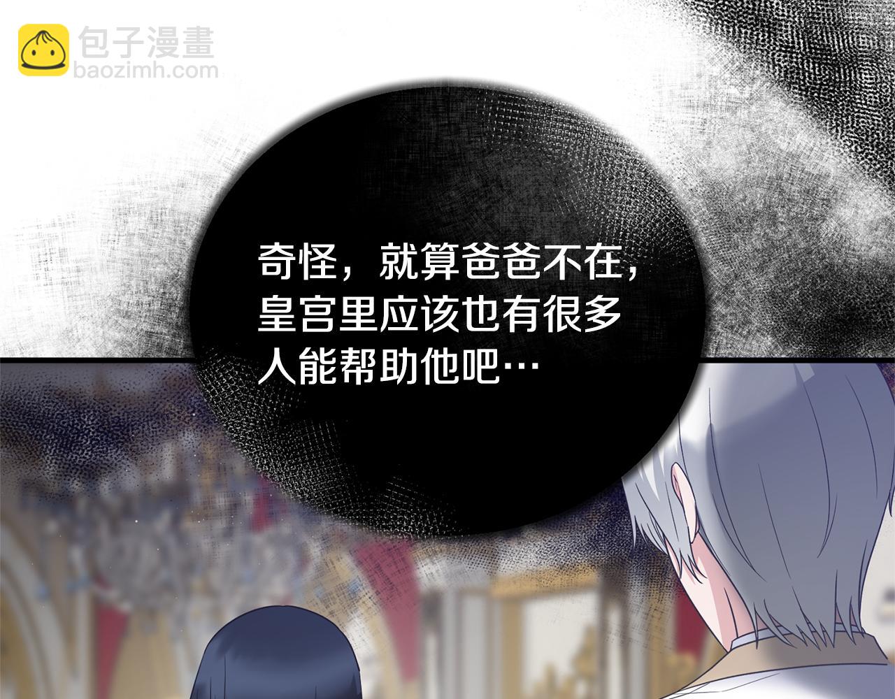 第111话 圣女失踪136