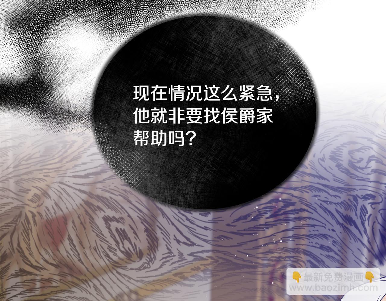 第111话 圣女失踪140