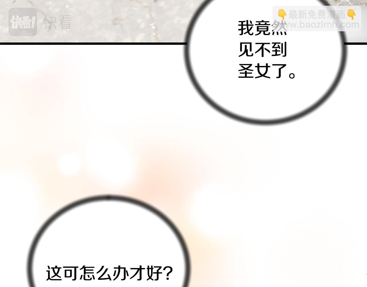 第111话 圣女失踪15
