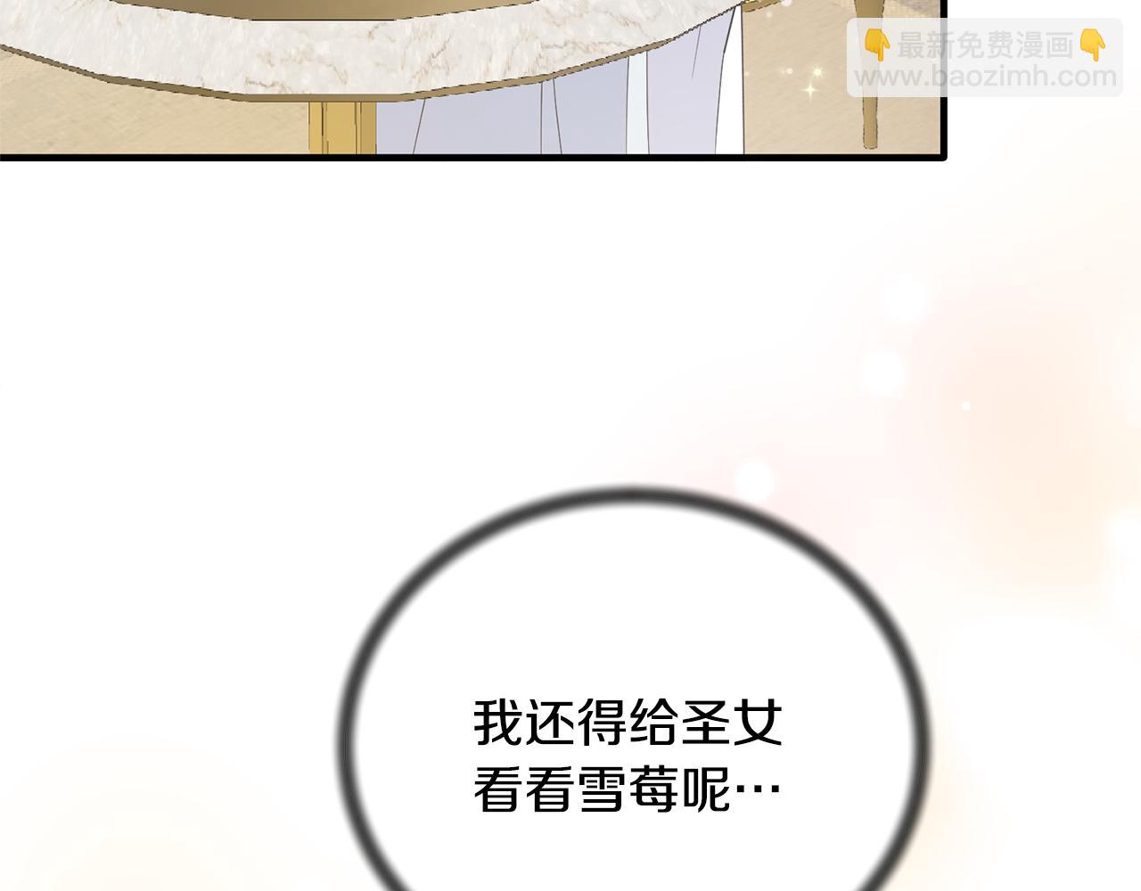 第111话 圣女失踪17