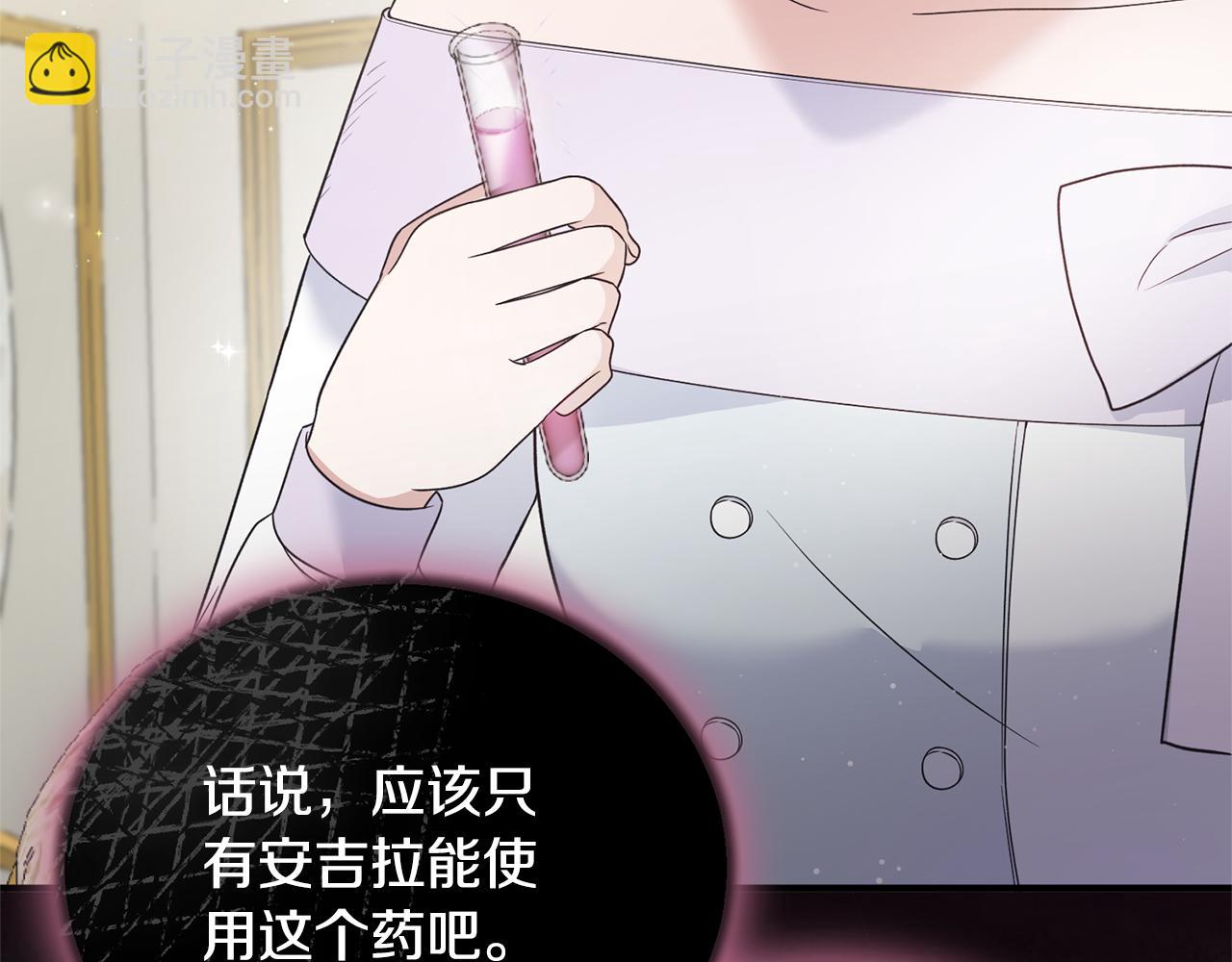 第111话 圣女失踪26