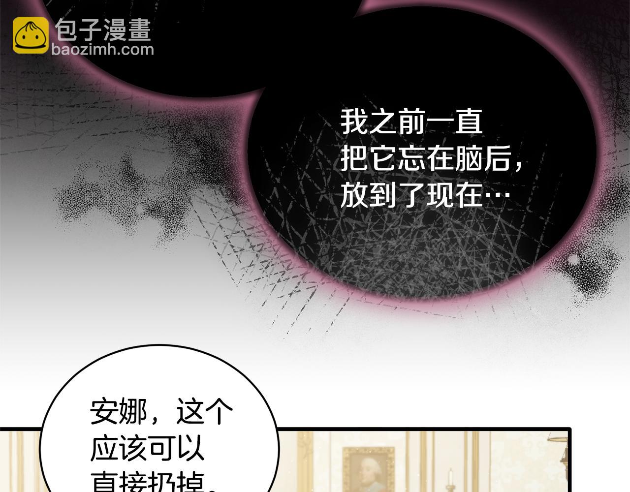 第111话 圣女失踪27