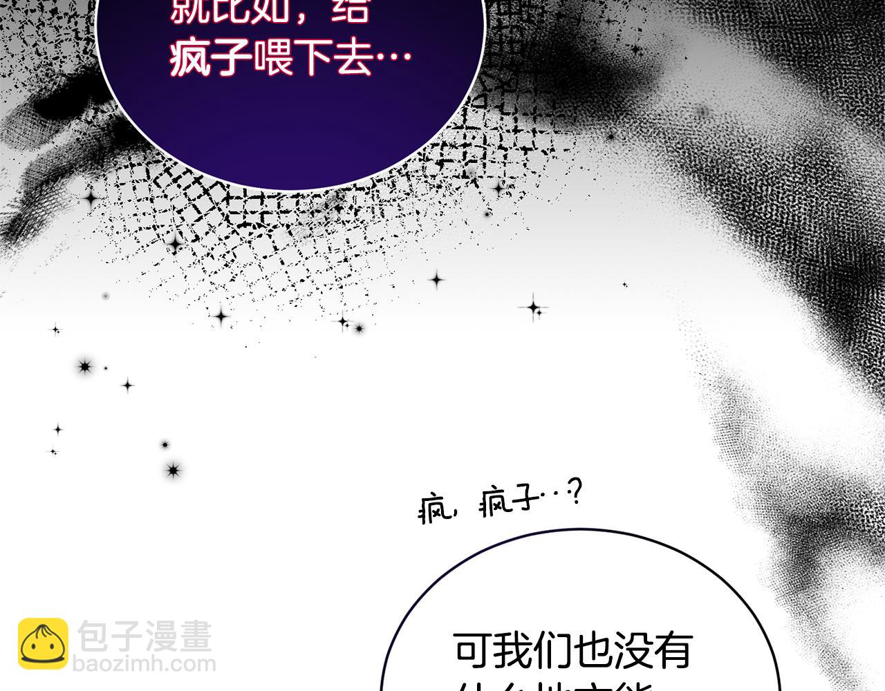 第111话 圣女失踪33