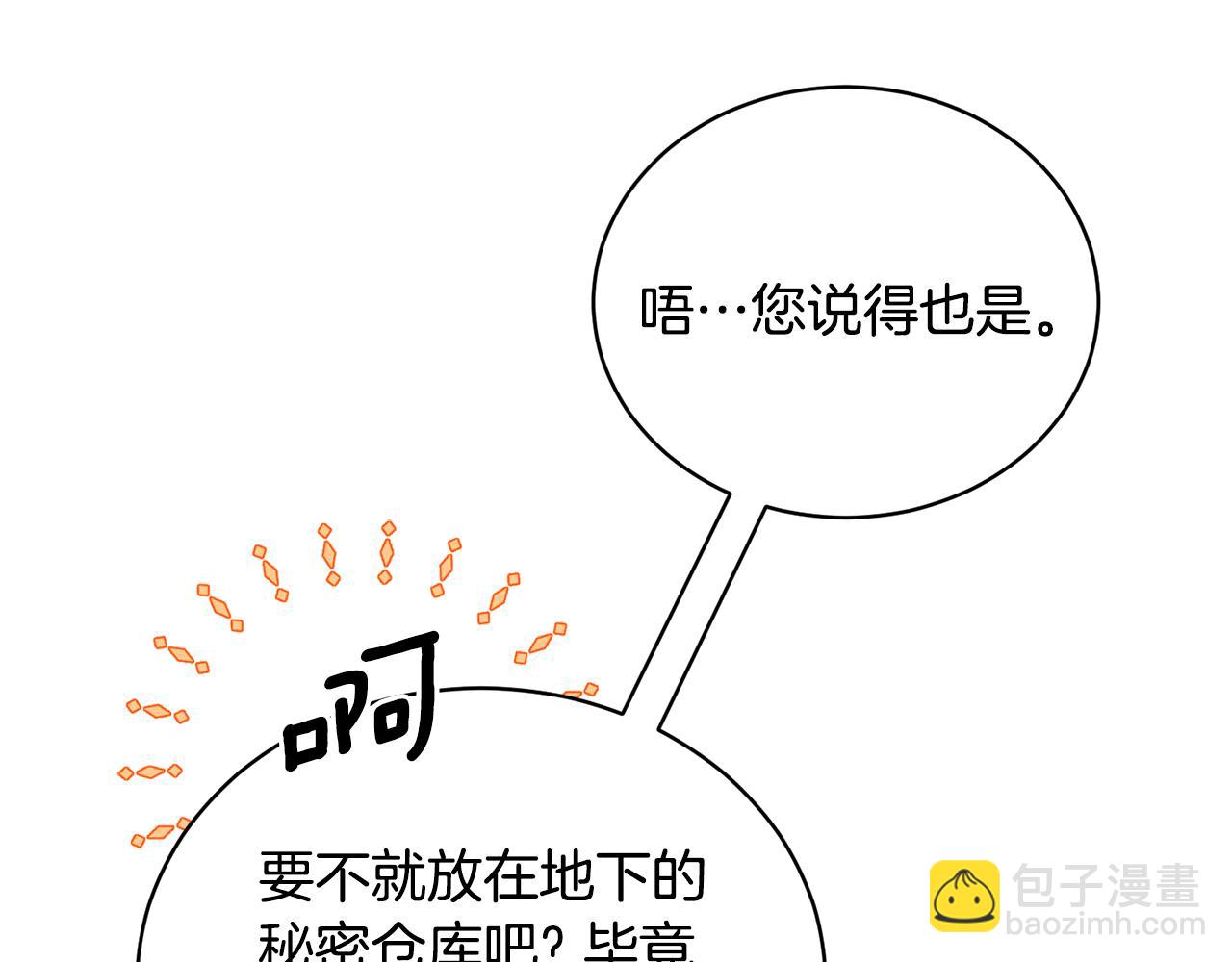 第111话 圣女失踪36
