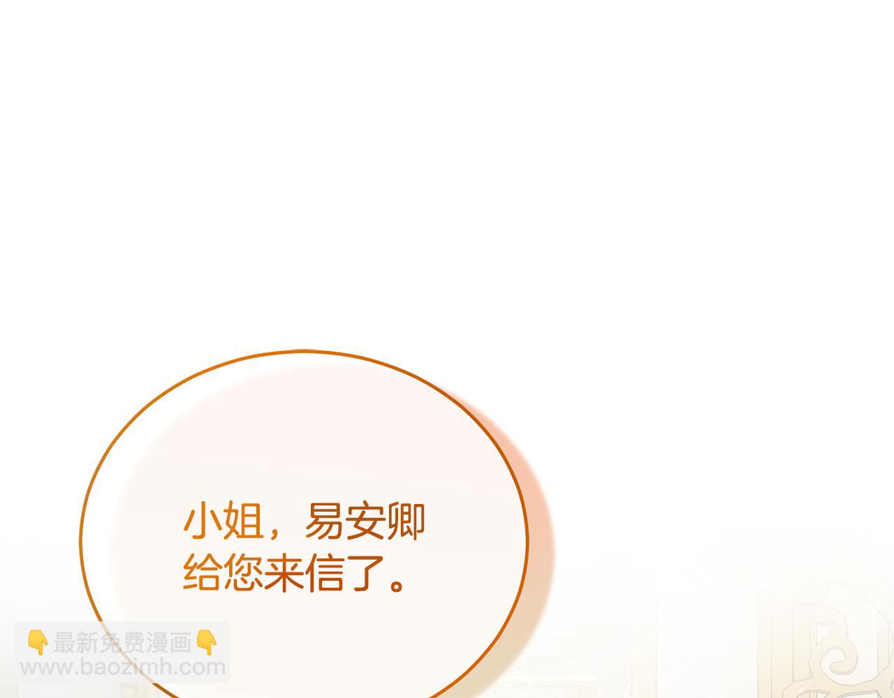第111话 圣女失踪4