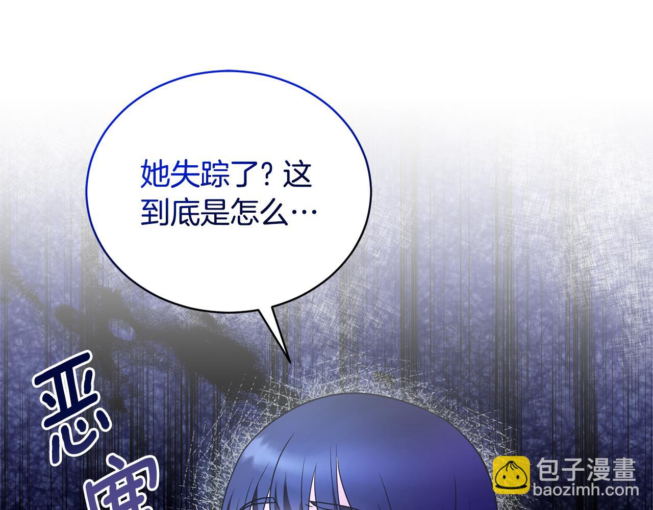 第111话 圣女失踪65