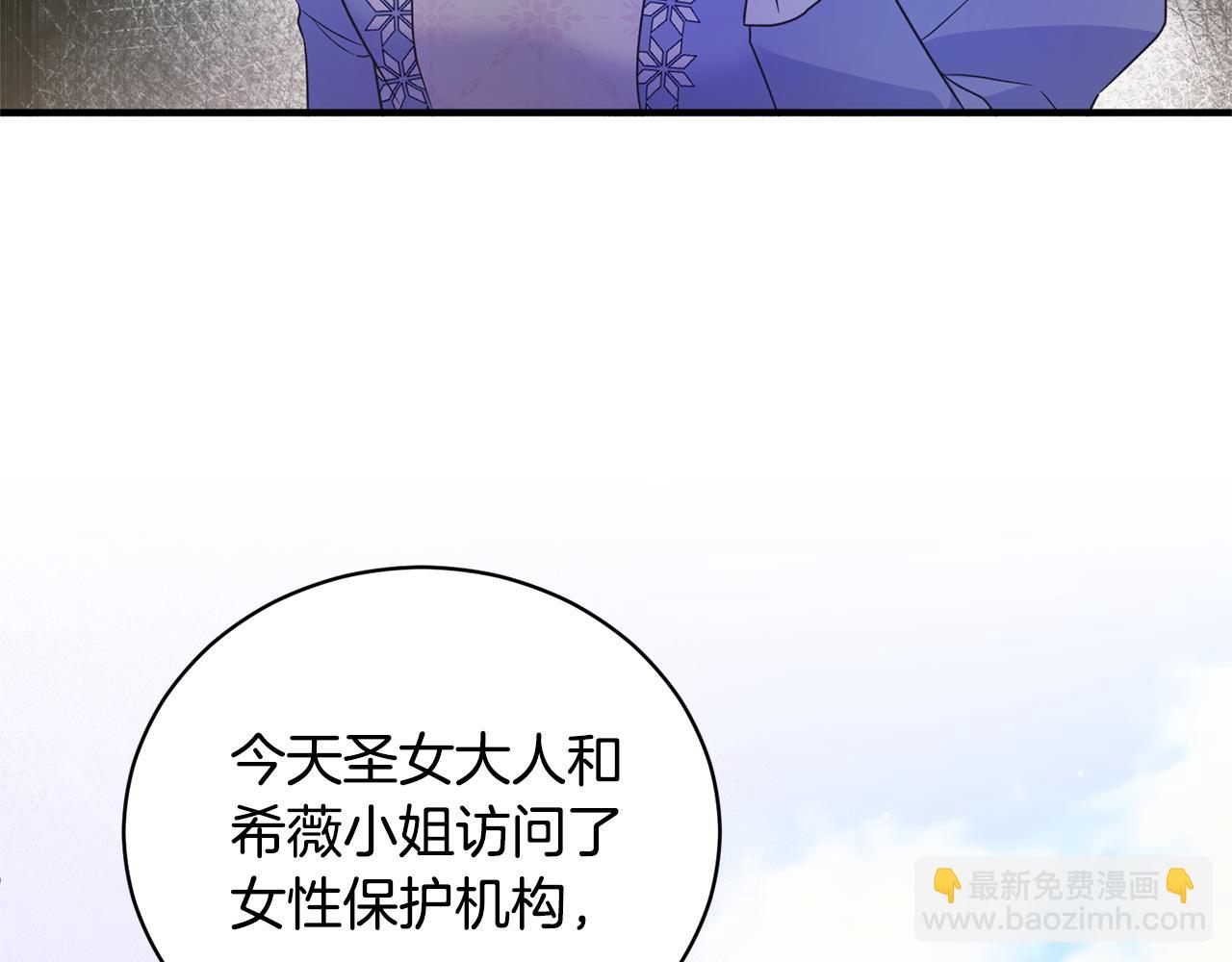 第111话 圣女失踪67