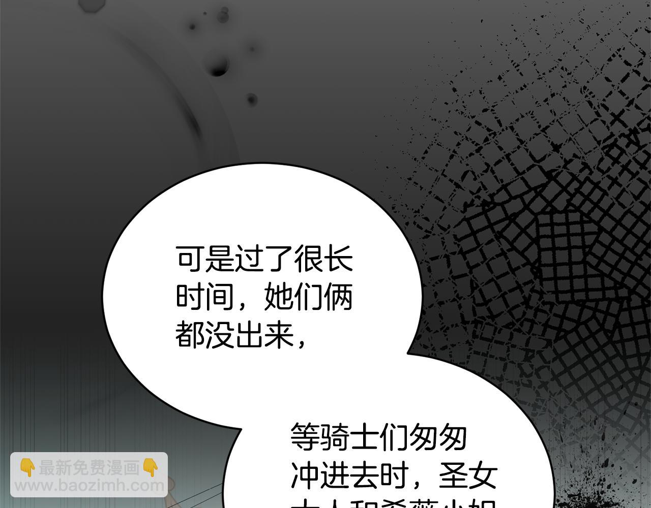 第111话 圣女失踪75