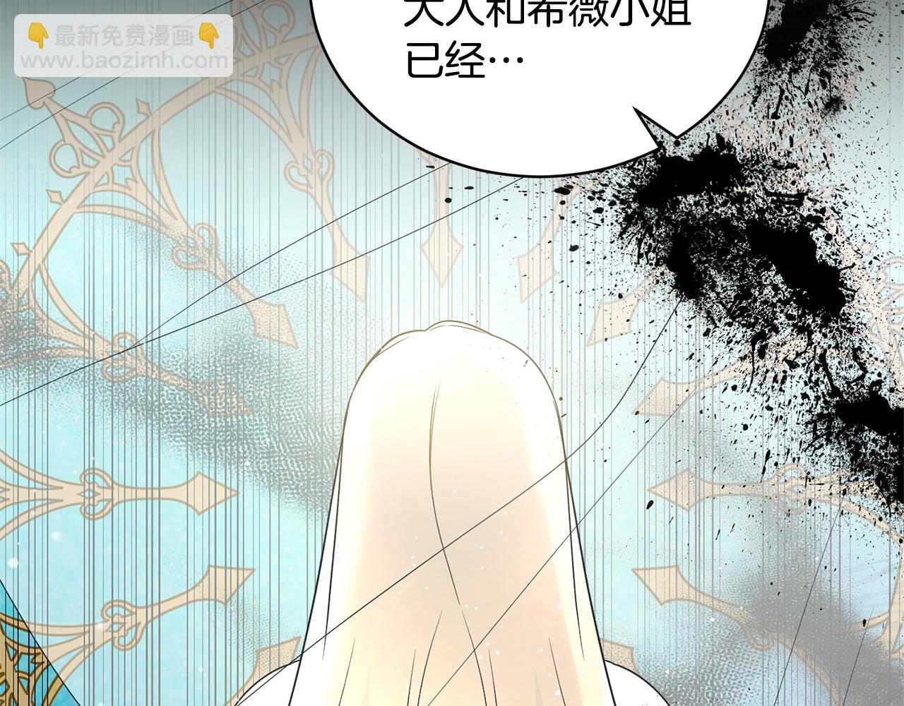 第111话 圣女失踪76