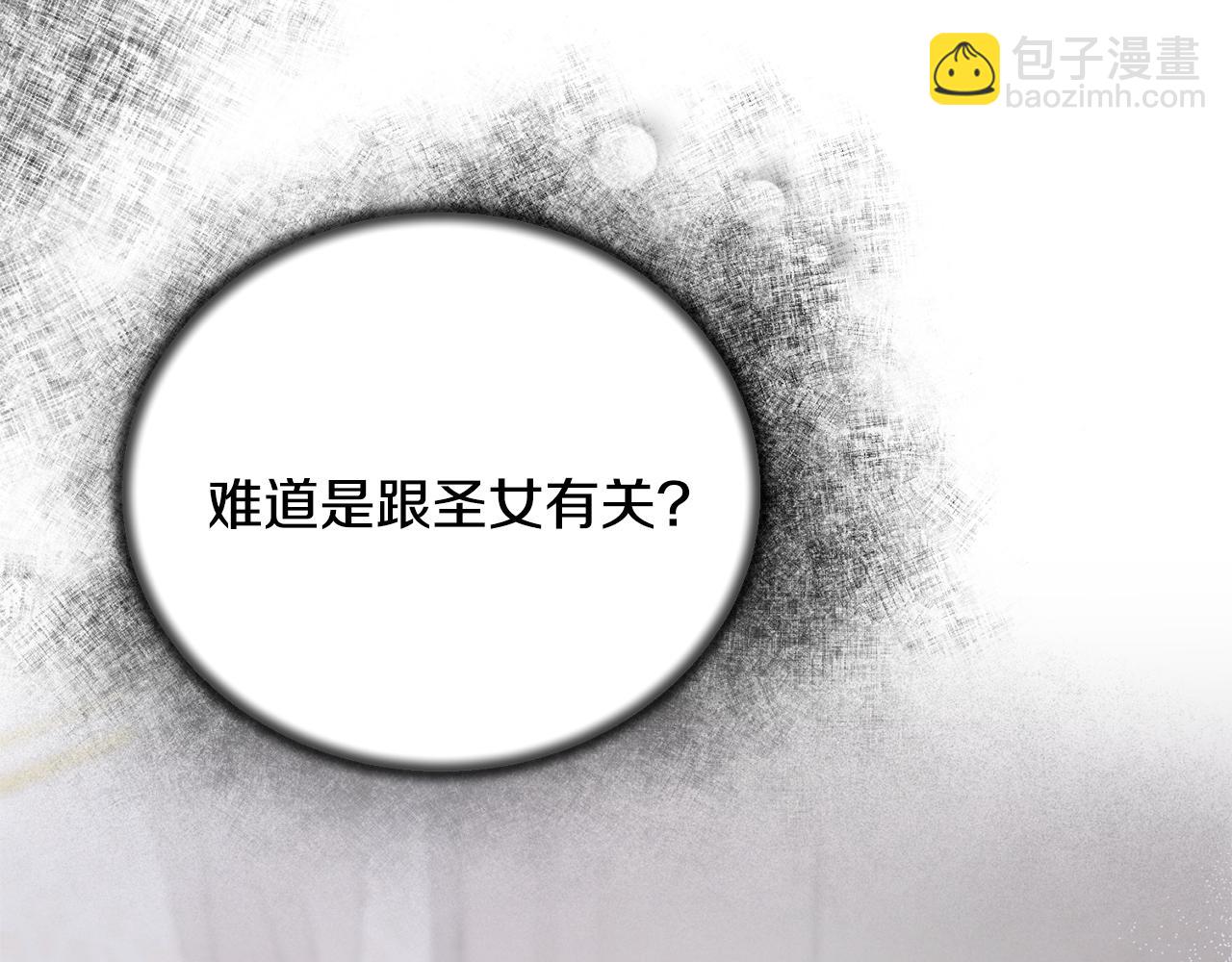 第111话 圣女失踪88
